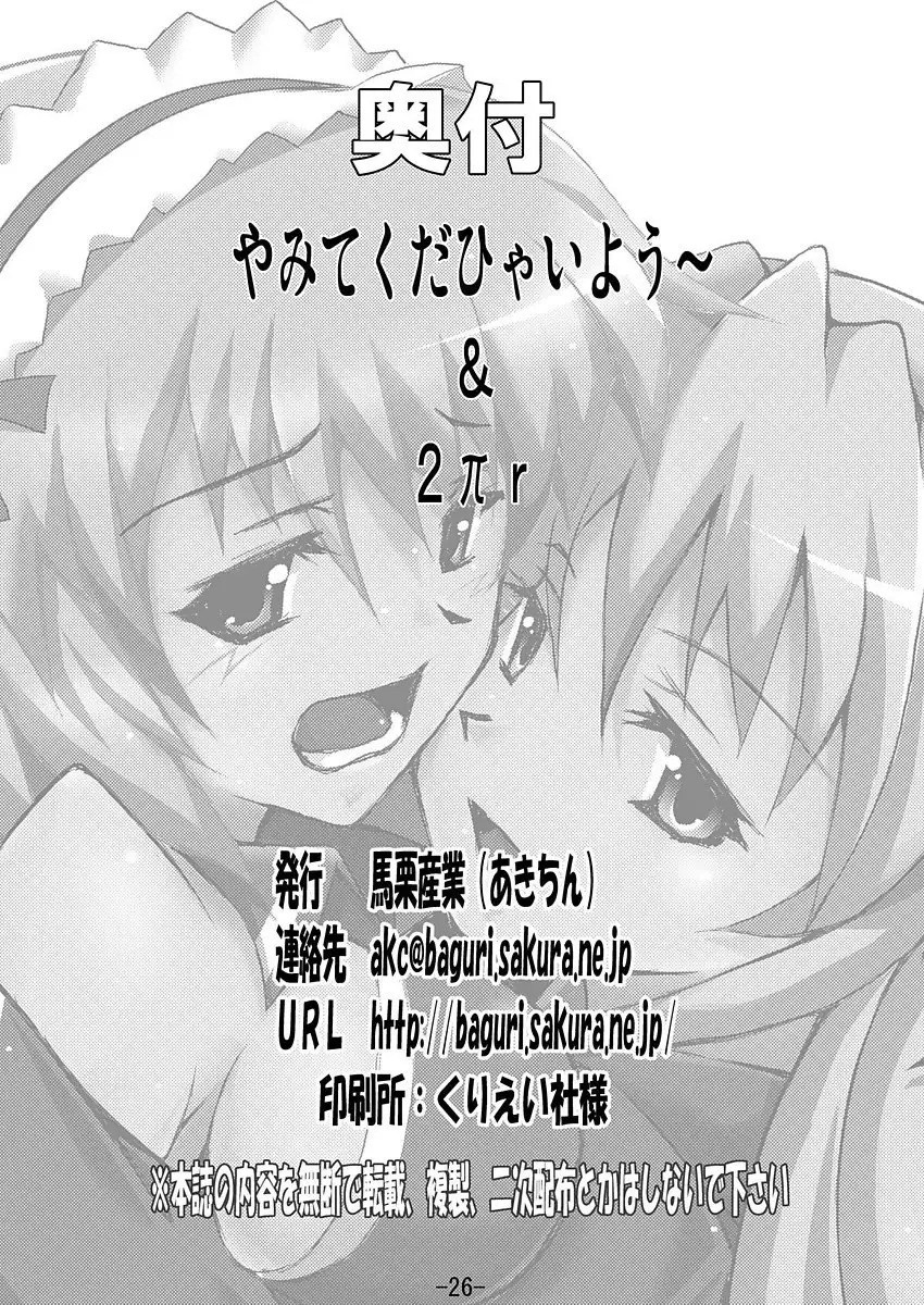 やみてくだひゃいよう〜