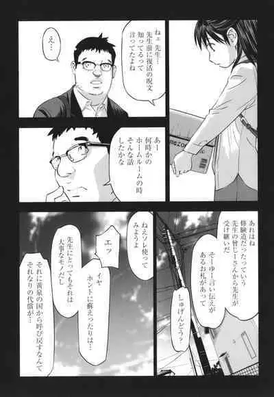 [Hanainu] Hayasugiru Sei no Mezamette Koto de Ii jan !