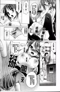 [Arino Hiroshi] Hatsujou DNA [Chinese]