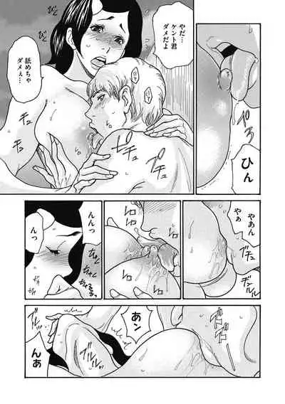 COMIC Megastore DEEP Vol. 33