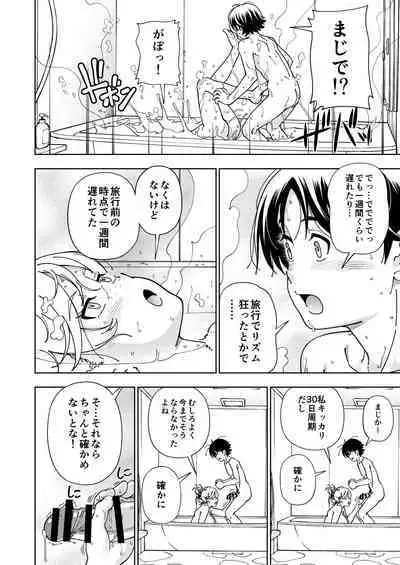 [Kensoh Ogawa (Fukudahda)] Honey Blonde ~Margaret~ [Digital]