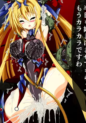 Hiseki Shinki Ingoku Hen Jou