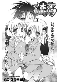 COMIC Potpourri Club 2006-01