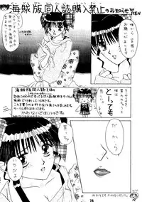 [BLACK ANGEL,Kaikinissyoku (Various)] SO SWEET (Doukyuusei 2)