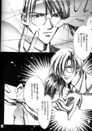 Kinshijaku ENIGMA Seikon