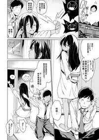 [mogg] Home stay (COMIC Kairakuten 2017-10) [Chinese] [好野尻漢化] [Digital]