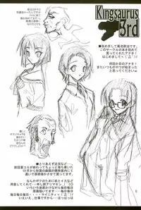 [American Kenpou (Kikuchi Seiji)] Kingsaurus 3rd