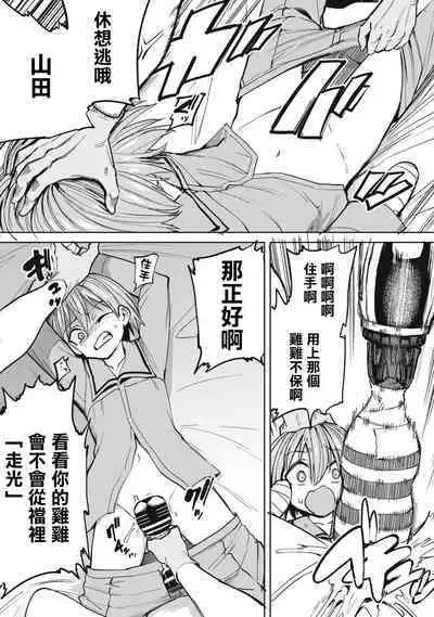 Zen Nenrei Ban ch4 Kouhen