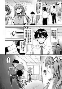 [Derauea] Tonari no Succubus-chan Ch. 1-2 [Chinese] [therethere個人翻譯&嵌字] [Digital]