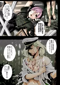 [Mizukami Ranmaru] Deatte 5-byou De Sounyuu [Digital]