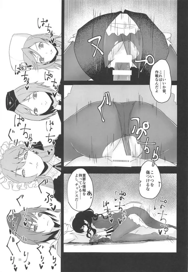 Seneki Shippai -Failure-