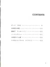 [Otafukutei (Okamoto Fujio)] Animedorei (Dirty Pair, Urusei Yatsura, Sailor Moon)