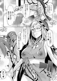 Mesu Kyoushi, Ochiru