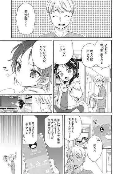 [Anthology] LQ -Little Queen- Vol. 48 [Digital]