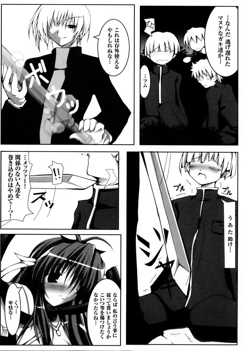 Mahou Senshi Sweet Nights Anthology Comics