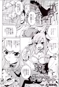 [Anthology] Toushin Engi Vol.14