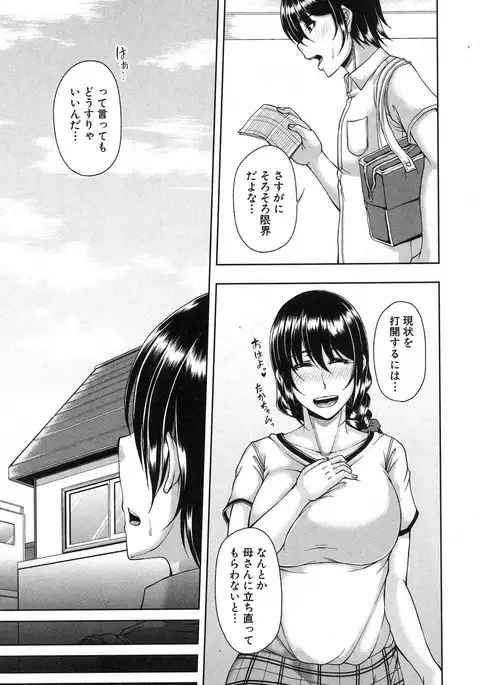 COMIC MILF 2017-02 Vol. 34