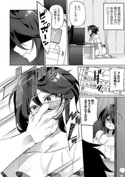 [Anthology] COMIC Gucho Vol. 13