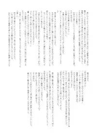 [Nijiiro Hyakka (Mutsumi, Takumi)] Yuri Sui 2 [Digital]