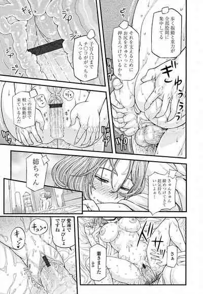 COMIC Tenma 2011-11