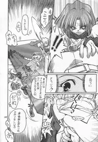 (C54) [Akai Marlboro (Aka Marl)] Akai Sairoku (Various)