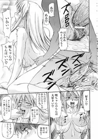 [Nagare Ippon] Offside Girl