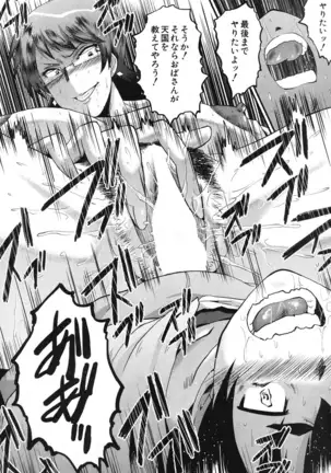 Mama Dorei ~Hahaoya Kyouyuu Circle