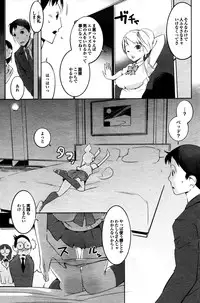 COMIC Purumelo 2009-12