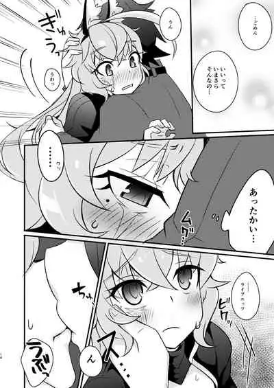 不器用な同乗者が慰めてくれる本