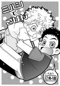 (C74) [Ura Urethan (Akari Seisuke)] Mihashi de Gohan (Ookiku Furikabutte)