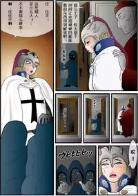 [Periscope] Josouko Monogatari 2 - Prince of Byer | 巴伐利亚王子 [Chinese] [有条色狼汉化]