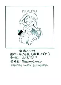 [Nagumoya (Tsumagomi Izumo)] Kire no Aru Karakuchi (Teekyuu)