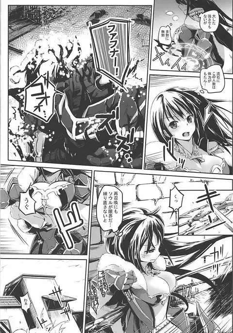 Koukinaru Madou Kishi wa Akiramenai!