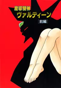 [Fuji Sangou] Extra Dream