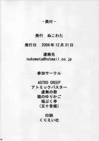 (C71) [Nukowata (Various)] EROZERO (Zero no Tsukaima)