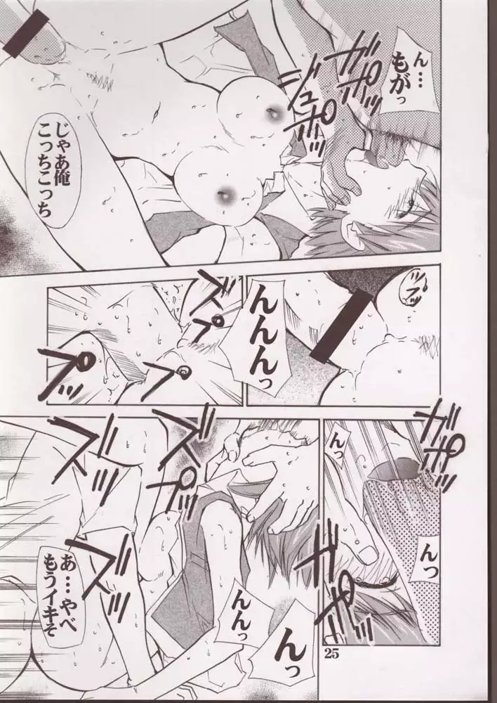 Mai-HiME - Under Blue 12