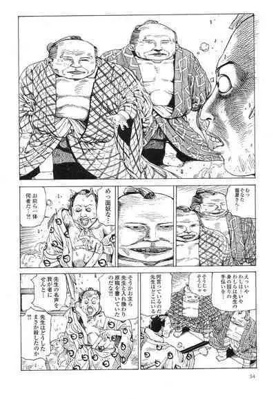 Korokoro Soushi - Ooedo Muzan Juusan Ku