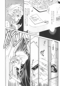 [Sanada Rin] Daikirai X Daisuki