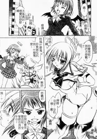 Makai Tenshi Jibril ~EPISODE 2~