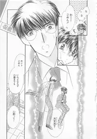 [Matsumoto Yuuka] Naisho no Cute Boy