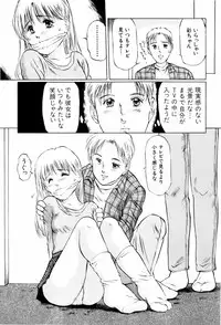 [Manno Rikyuu] Kiken na Nenrei - A Dangerous Age