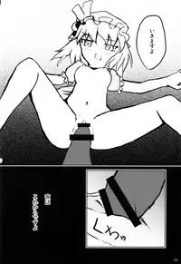 [GLOREA] Touhou Goudoushi (Touhou)