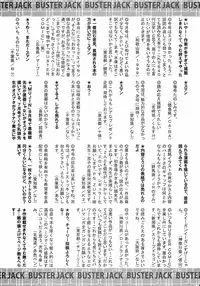 Buster Comic Vol. 7 [2008-09]