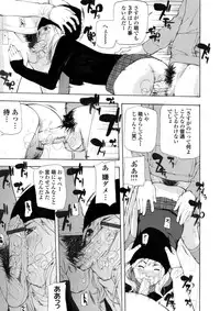 COMIC Magnum X Vol. 12 [Digital]