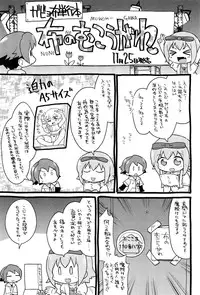 COMIC LO 2012-01 Vol. 94