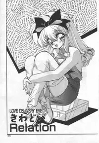 [Ramiya Ryou] Half Moon ni Kawarumade