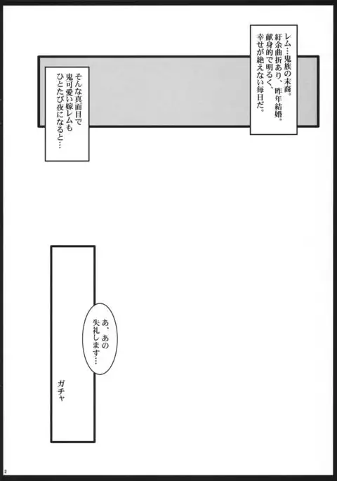 Ore no Yome Rem wa Oni Kawaii