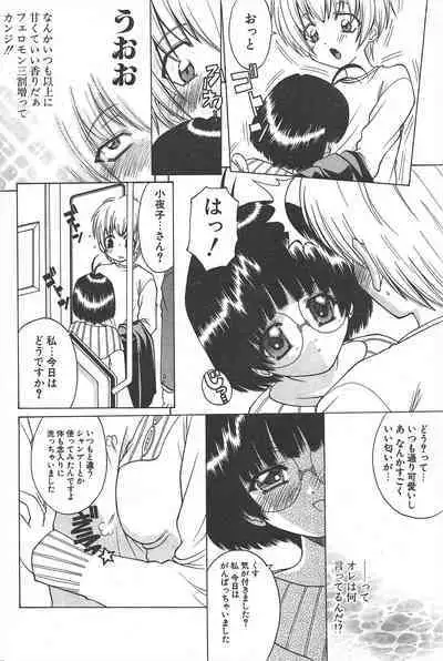 Comic Potpourri Club 2005-03