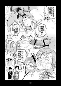 [Kisoutengai (Saitouyafu)] Metal Monster (Detroit Metal City) [Digital]