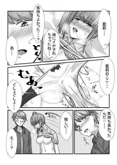 Shimai ga Nakayoshi Kara Ryouomoi ni Naru Hanashi